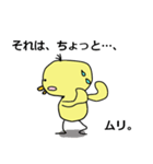 ぴよですけど。（個別スタンプ：21）
