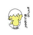 ぴよですけど。（個別スタンプ：23）