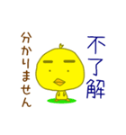 ぴよ太の台湾語＆中国語(繁体字)日本語付き（個別スタンプ：1）