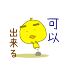 ぴよ太の台湾語＆中国語(繁体字)日本語付き（個別スタンプ：3）