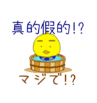 ぴよ太の台湾語＆中国語(繁体字)日本語付き（個別スタンプ：15）