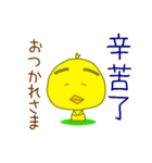 ぴよ太の台湾語＆中国語(繁体字)日本語付き（個別スタンプ：22）