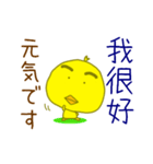 ぴよ太の台湾語＆中国語(繁体字)日本語付き（個別スタンプ：33）