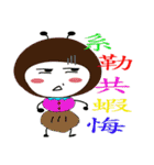 ants sister（個別スタンプ：4）