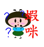 ants sister（個別スタンプ：14）