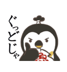 殿様ペンギンと御家来衆（個別スタンプ：2）