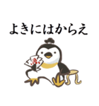 殿様ペンギンと御家来衆（個別スタンプ：5）