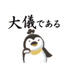 殿様ペンギンと御家来衆（個別スタンプ：7）