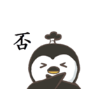 殿様ペンギンと御家来衆（個別スタンプ：8）