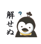 殿様ペンギンと御家来衆（個別スタンプ：9）