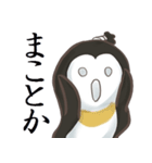 殿様ペンギンと御家来衆（個別スタンプ：11）