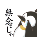殿様ペンギンと御家来衆（個別スタンプ：12）