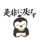 殿様ペンギンと御家来衆（個別スタンプ：14）