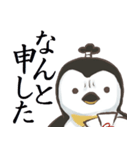 殿様ペンギンと御家来衆（個別スタンプ：16）