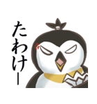 殿様ペンギンと御家来衆（個別スタンプ：17）