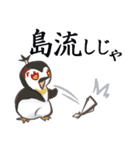 殿様ペンギンと御家来衆（個別スタンプ：18）