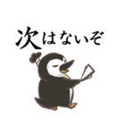 殿様ペンギンと御家来衆（個別スタンプ：20）