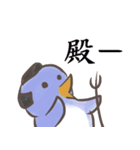 殿様ペンギンと御家来衆（個別スタンプ：24）