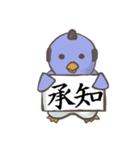 殿様ペンギンと御家来衆（個別スタンプ：27）