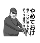 ウザい返事スタンプ×恭一郎バージョン（個別スタンプ：25）