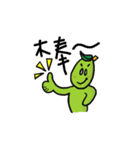 Mr. Olive-nature's green boy（個別スタンプ：24）
