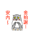 Come and play with squirrel cats（個別スタンプ：12）