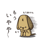 みうちStamp（個別スタンプ：16）