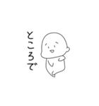 ぱげ（個別スタンプ：19）