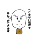 たまには良いことを言う人（個別スタンプ：4）