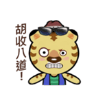 Tiger Hugo（個別スタンプ：6）