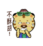 Tiger Hugo（個別スタンプ：21）