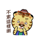 Tiger Hugo（個別スタンプ：23）