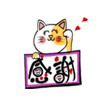 招きニャンコ♡笑顔でhappy♡（個別スタンプ：4）