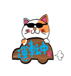 招きニャンコ♡笑顔でhappy♡（個別スタンプ：12）