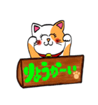 招きニャンコ♡笑顔でhappy♡（個別スタンプ：20）