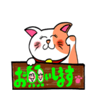 招きニャンコ♡笑顔でhappy♡（個別スタンプ：26）