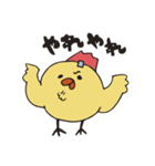 ニワトリになりたいひよこ（個別スタンプ：4）