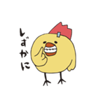 ニワトリになりたいひよこ（個別スタンプ：30）