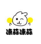 バニーズエピソード2（個別スタンプ：21）