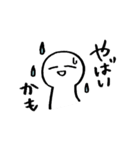 いつもゆるり（個別スタンプ：16）