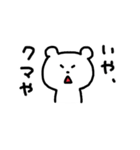 ミニクマさん。（個別スタンプ：22）