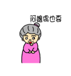 My home's cute grandmother（個別スタンプ：21）