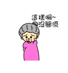 My home's cute grandmother（個別スタンプ：22）