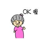 My home's cute grandmother（個別スタンプ：26）