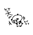 パンダの気持ち漢字1文字 panda kanji（個別スタンプ：9）