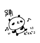 パンダの気持ち漢字1文字 panda kanji（個別スタンプ：36）