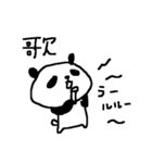 パンダの気持ち漢字1文字 panda kanji（個別スタンプ：37）