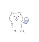 しろくますー（個別スタンプ：19）