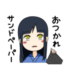 尾張伝統工芸（微煽り）by ぼてぷろ（個別スタンプ：12）