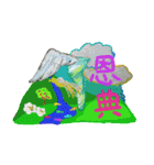 David and his animals（個別スタンプ：30）
